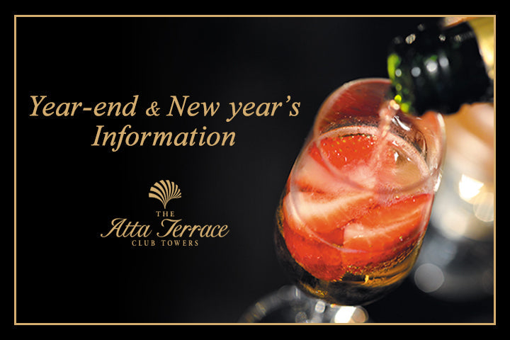 New Year Celebration 2026 ＜終了しました＞